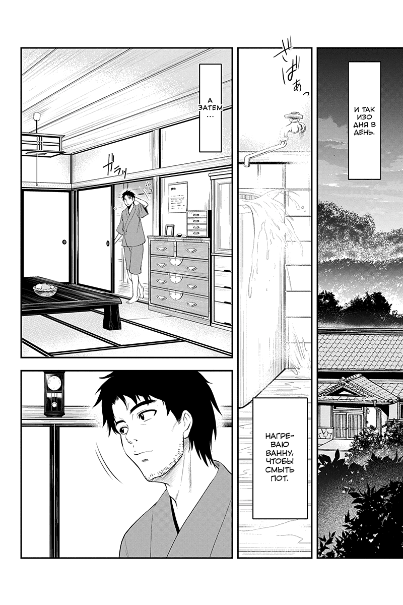 Orenchi ni Kita Onna Kishi to Inakagurashi Surukotoninatta Ken Отвергать женщину в беде - позор для мужчины 第9页