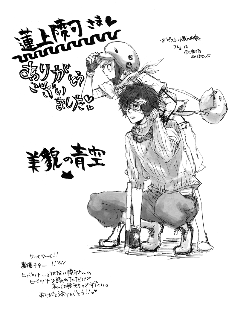 Katekyo Hitman Reborn! - Theseuse H (Doujinshi) Oneshot 第11页