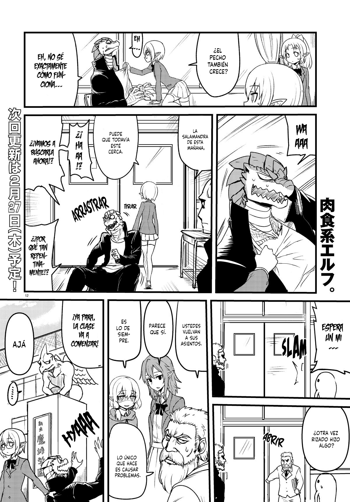 Tokage Bakuhatsu Shiro Ch. 1 第13页