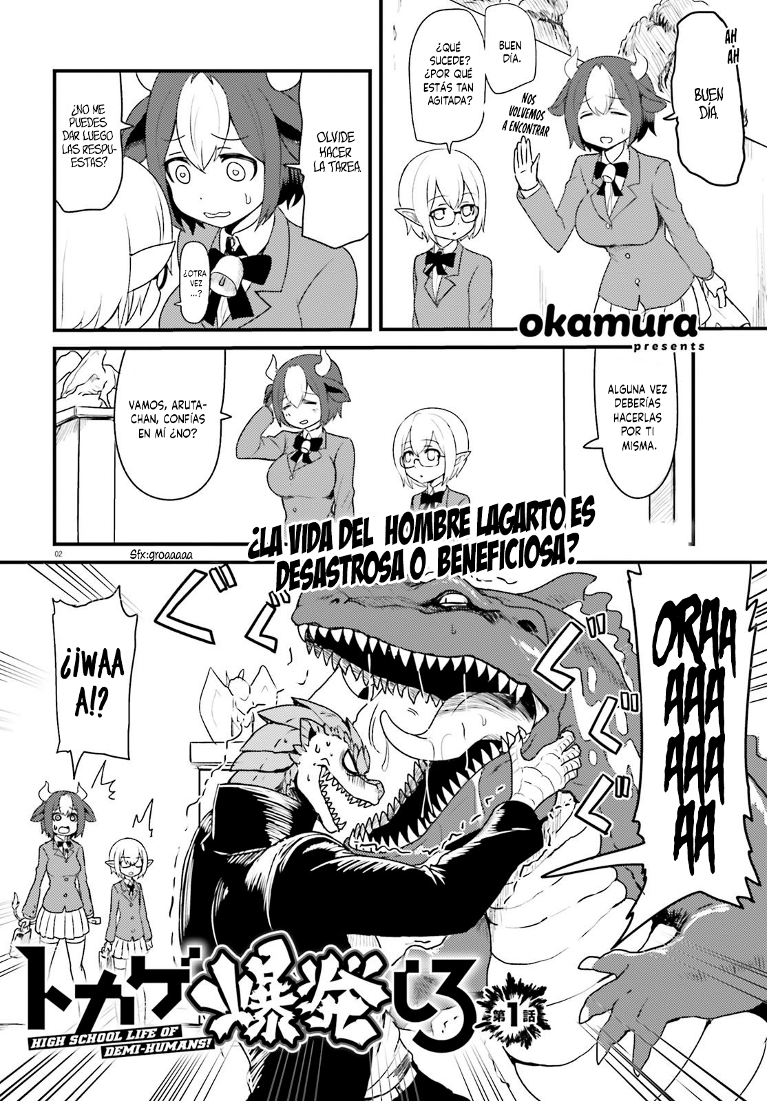 Tokage Bakuhatsu Shiro 第3页