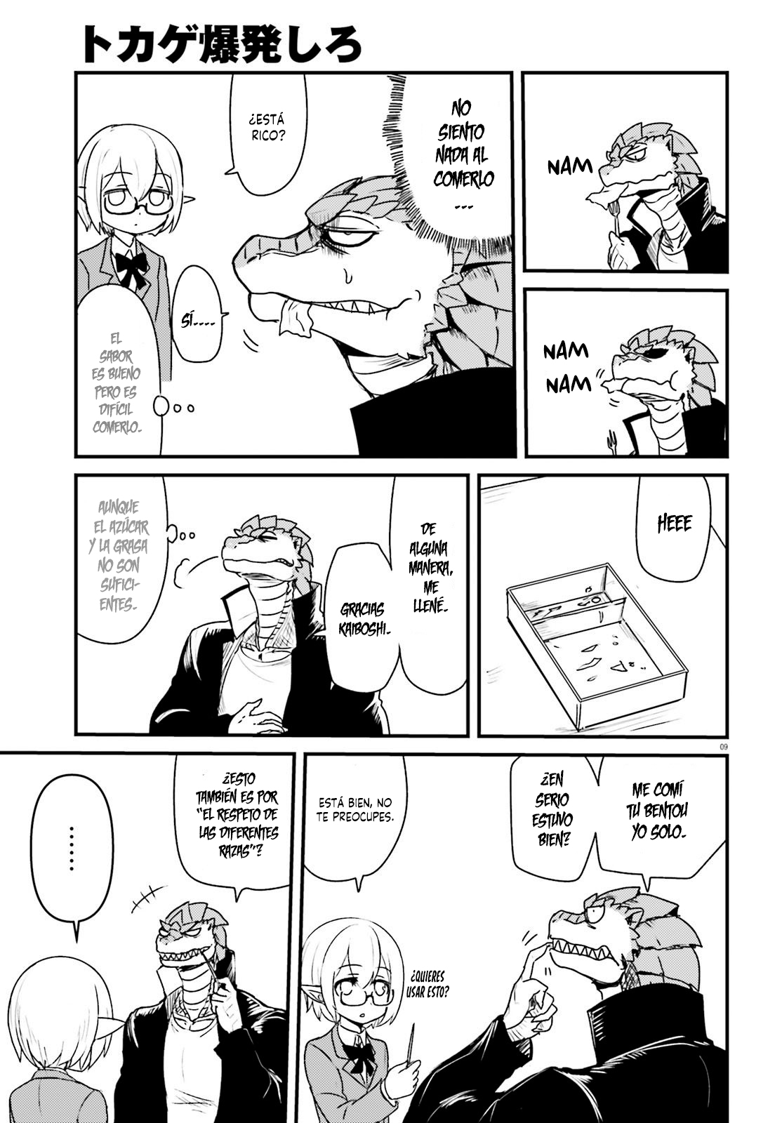 Tokage Bakuhatsu Shiro Ch. 1 第10页