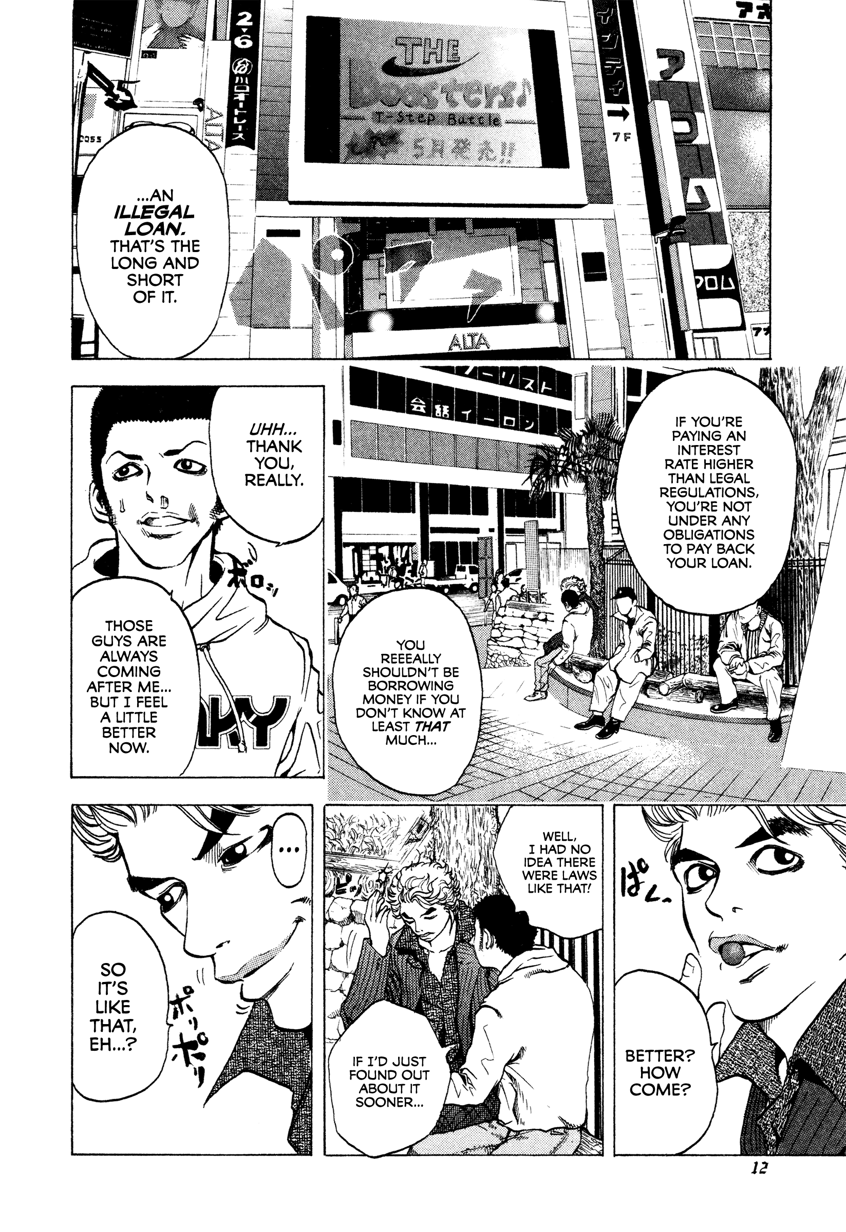 Usogui Gambler 第13页