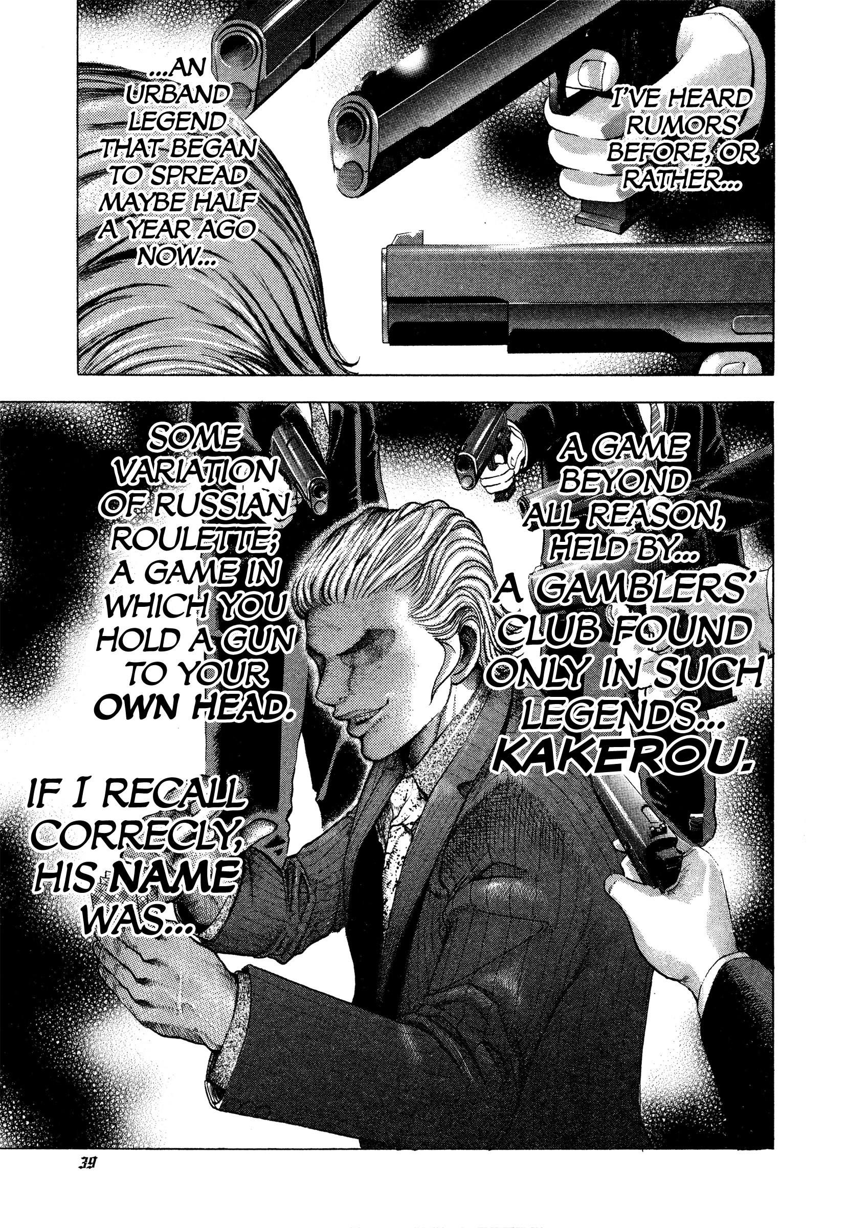 Usogui Gambler 第39页