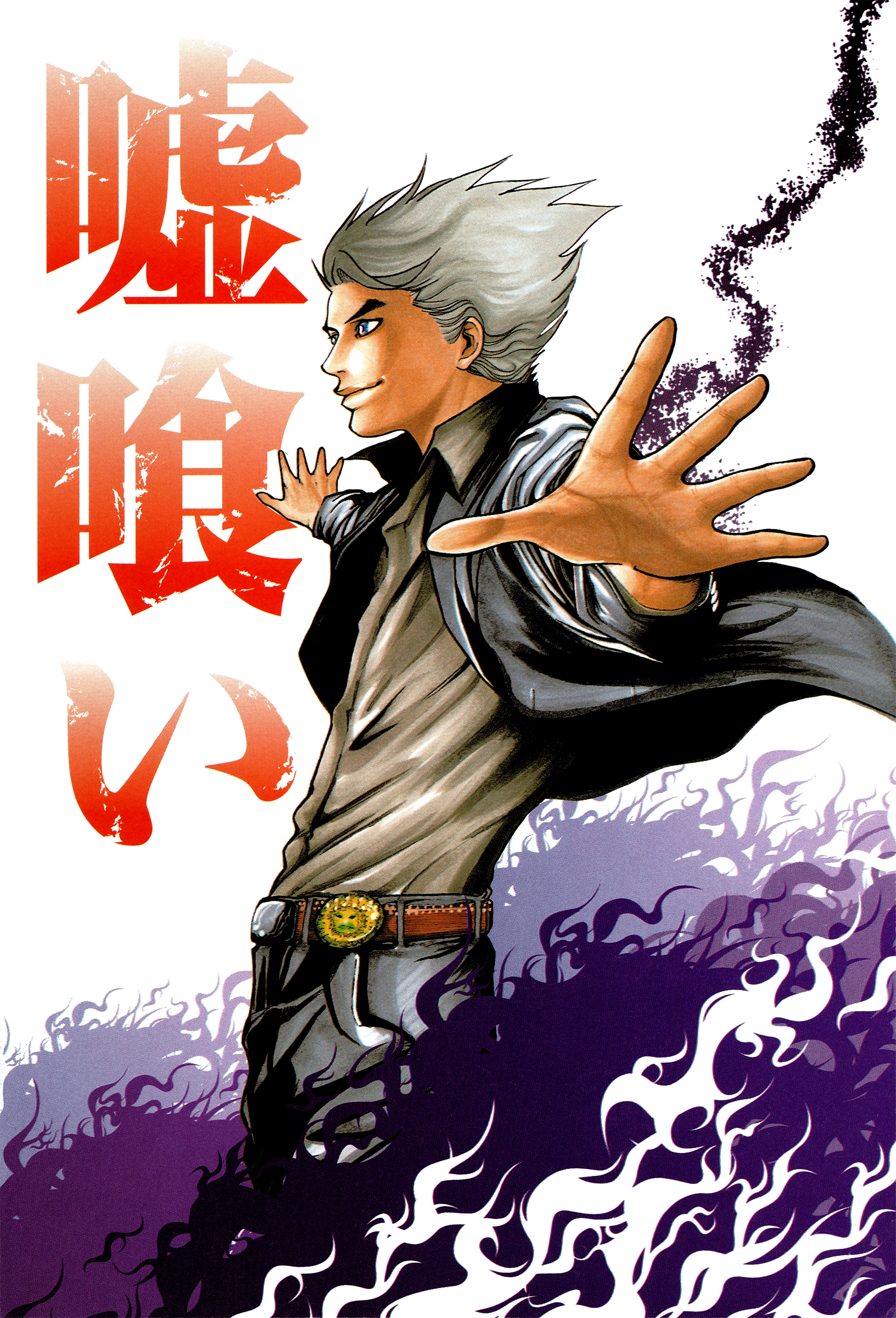 Usogui Gambler 第7页