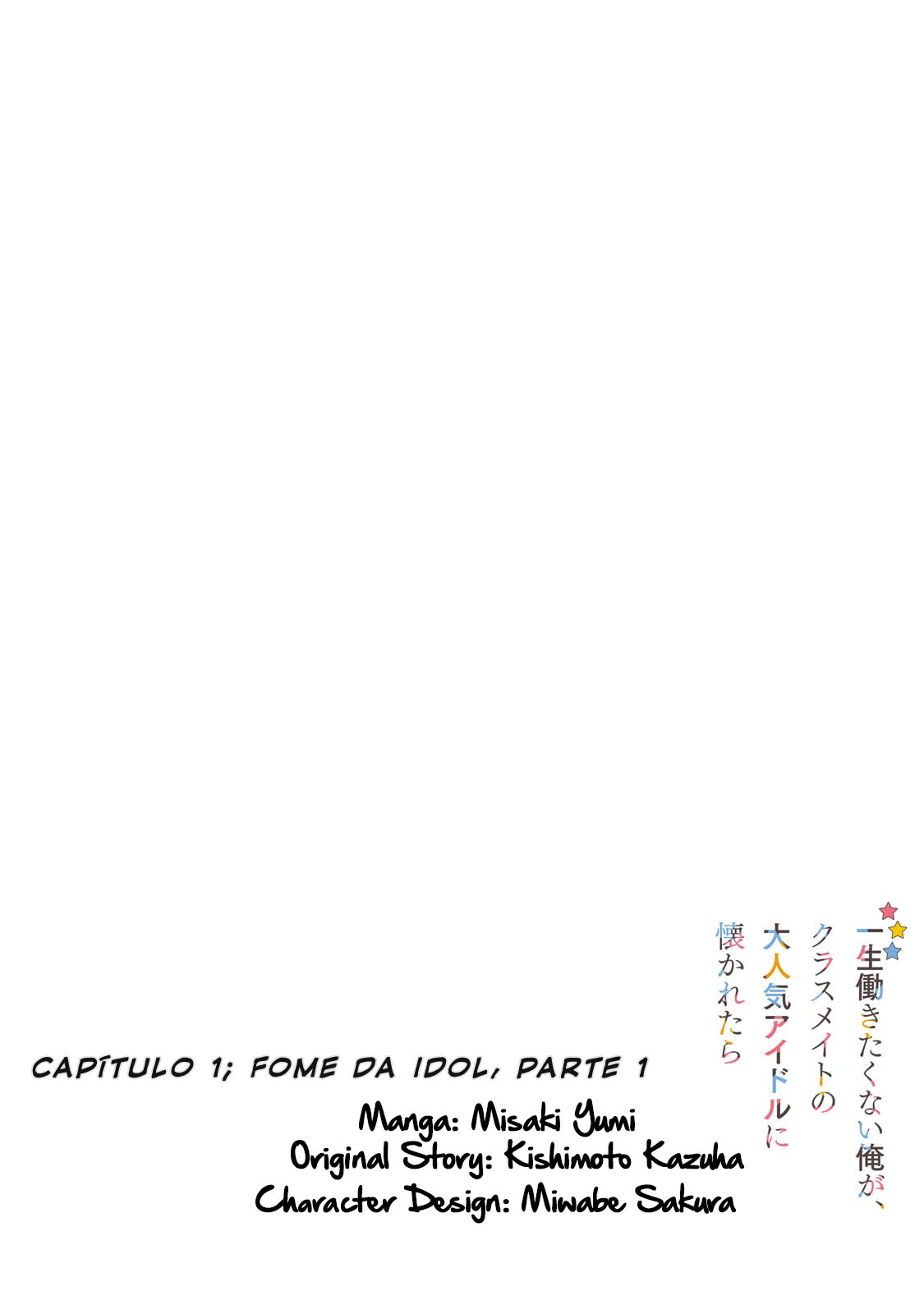 Isshou Hatarakitakunai Ore ga, Classmate no Daininki Idol ni Natsukaretara A fome de uma Idol! Parte 1 第4页