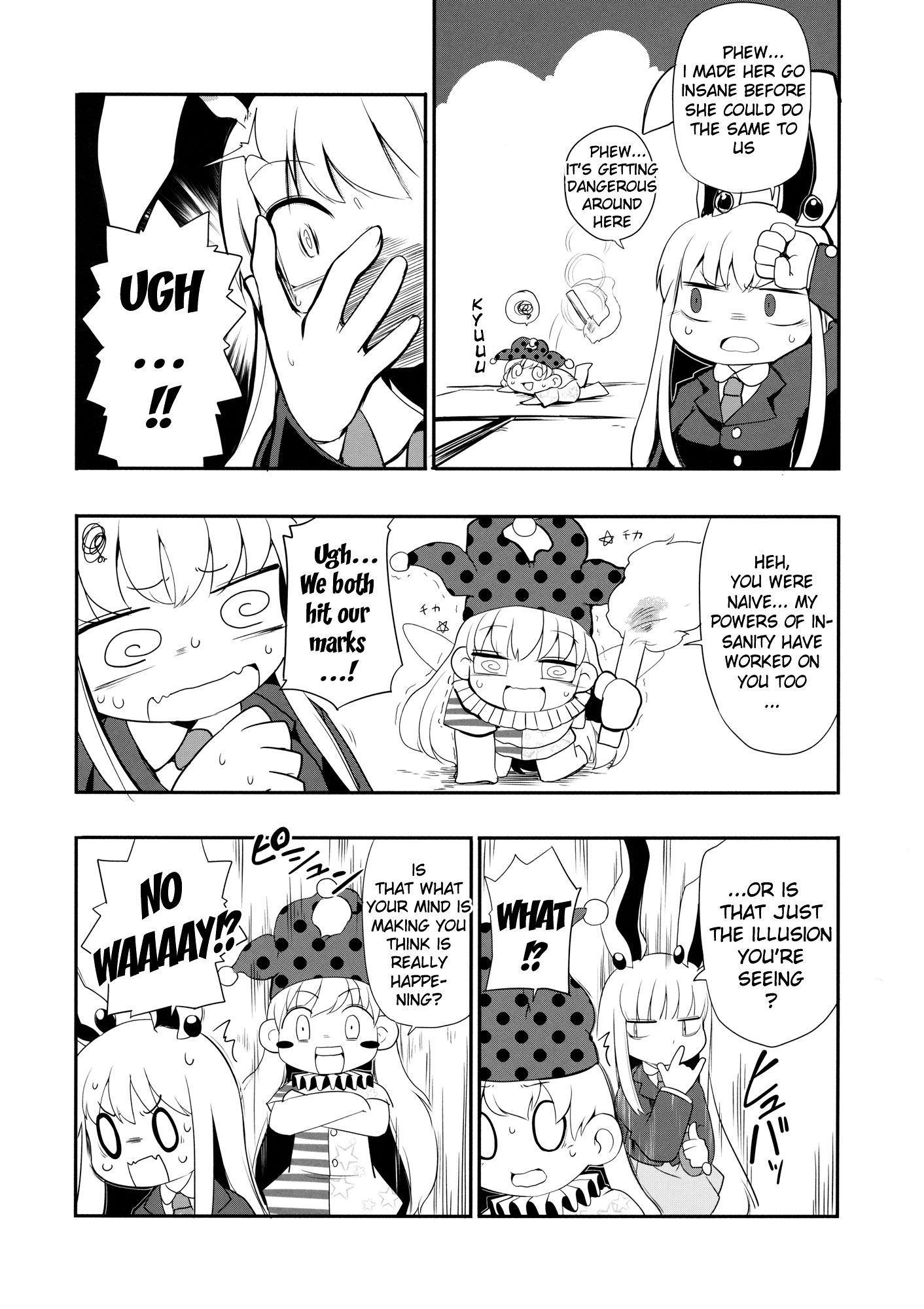 Touhou - Shinkon Ryokou (Doujinshi) Oneshot 第12页
