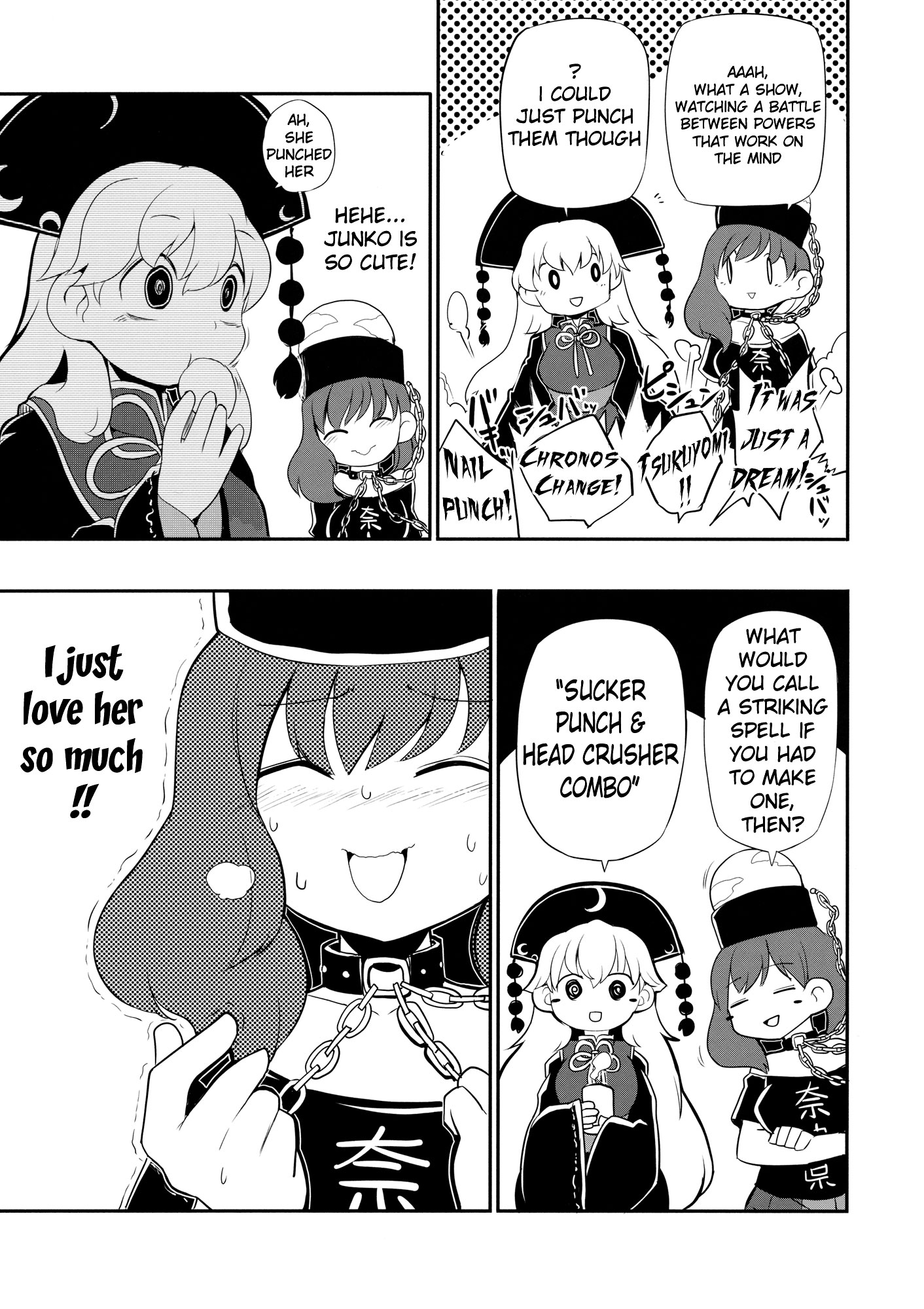 Touhou - Shinkon Ryokou (Doujinshi) Oneshot 第13页