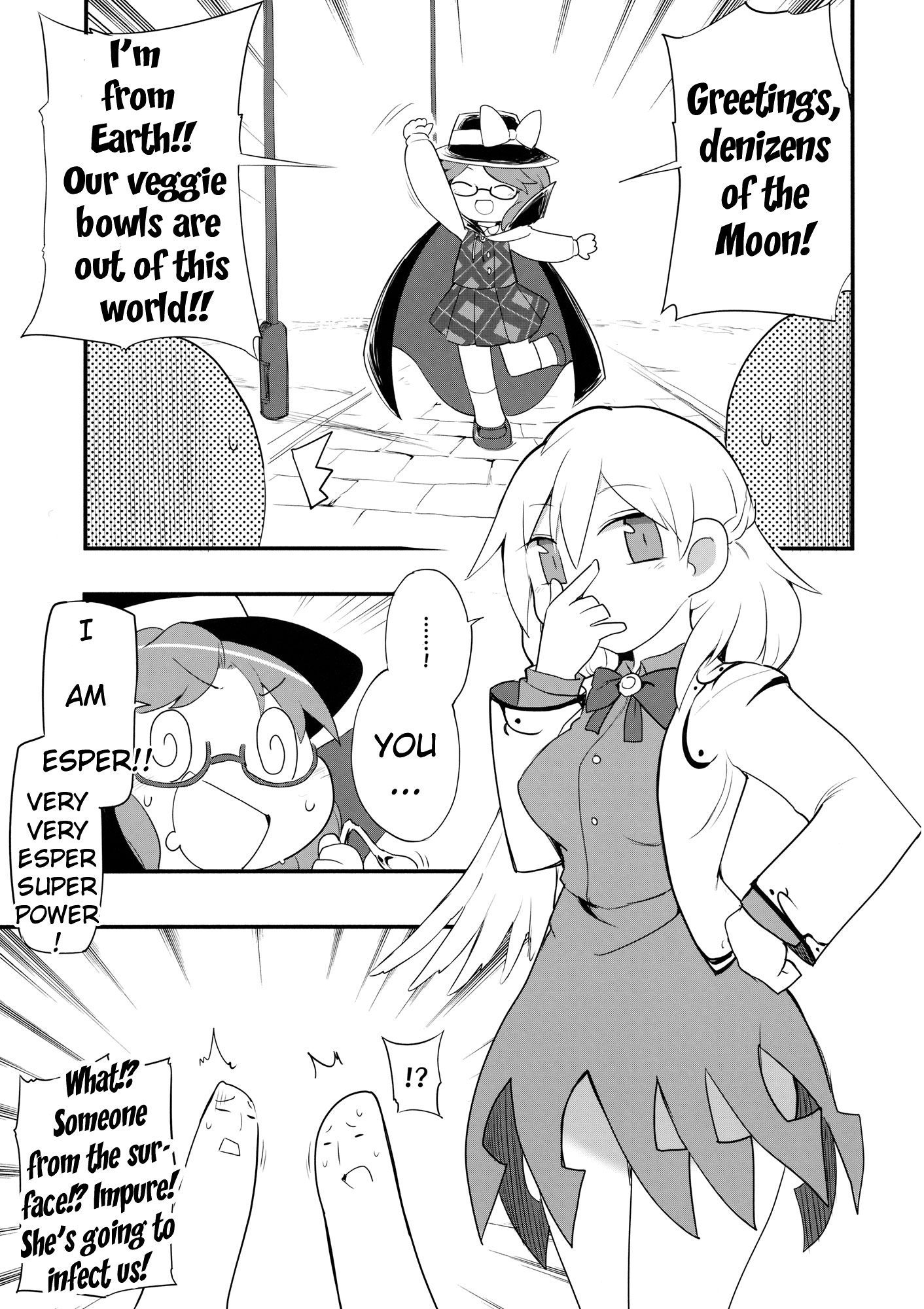 Touhou - Shinkon Ryokou (Doujinshi) Oneshot 第17页