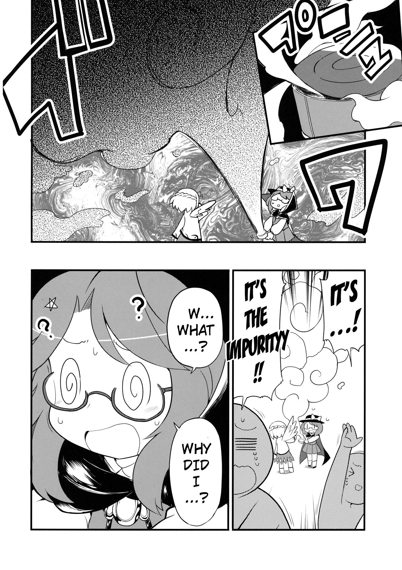 Touhou - Shinkon Ryokou (Doujinshi) Oneshot 第20页