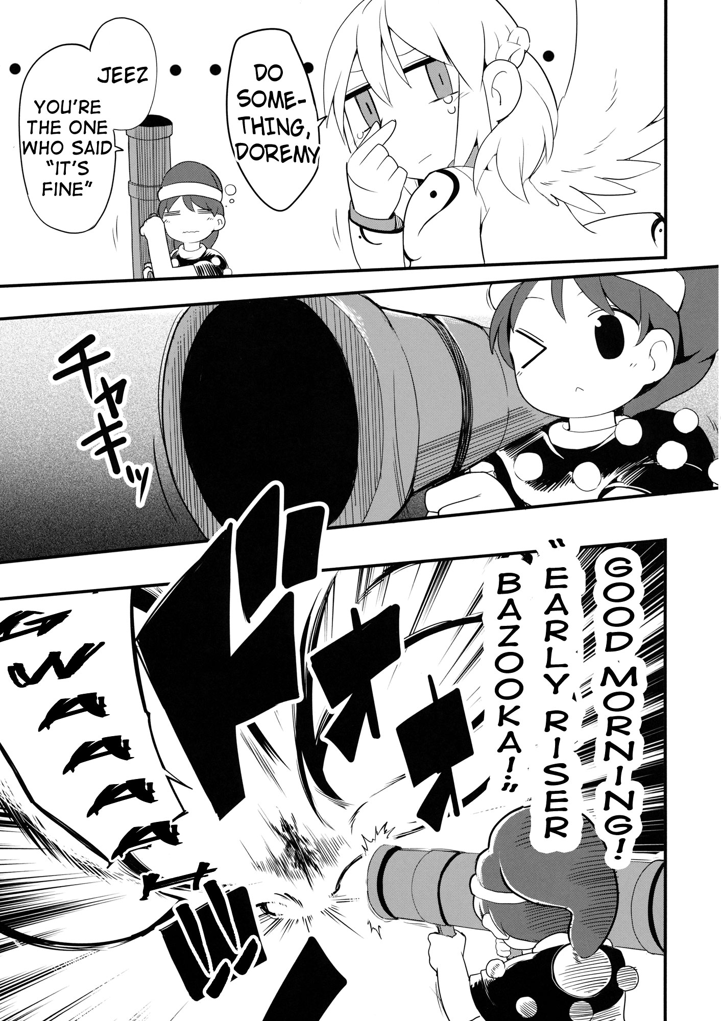 Touhou - Shinkon Ryokou (Doujinshi) Oneshot 第21页