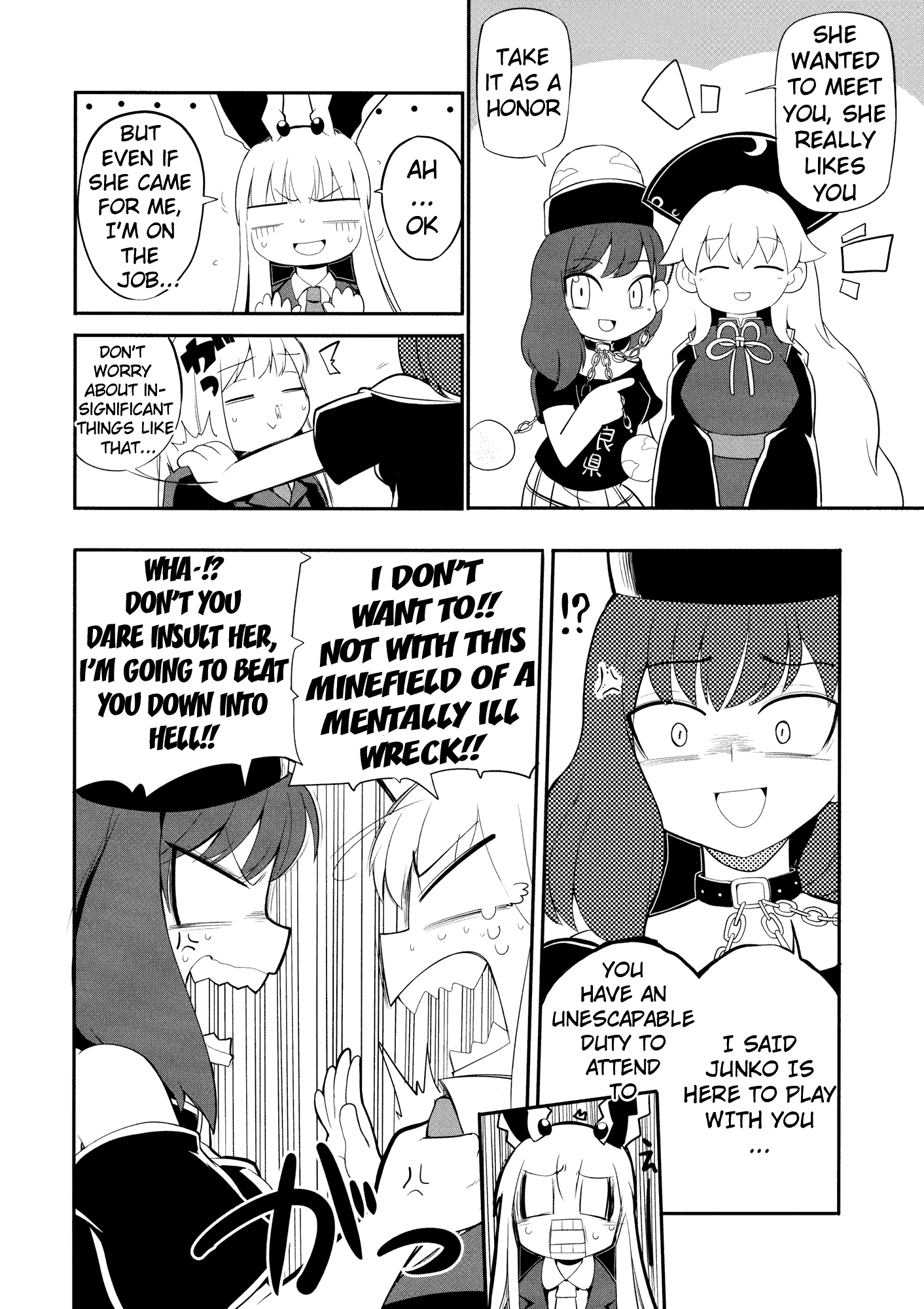 Touhou - Shinkon Ryokou (Doujinshi) 第4页