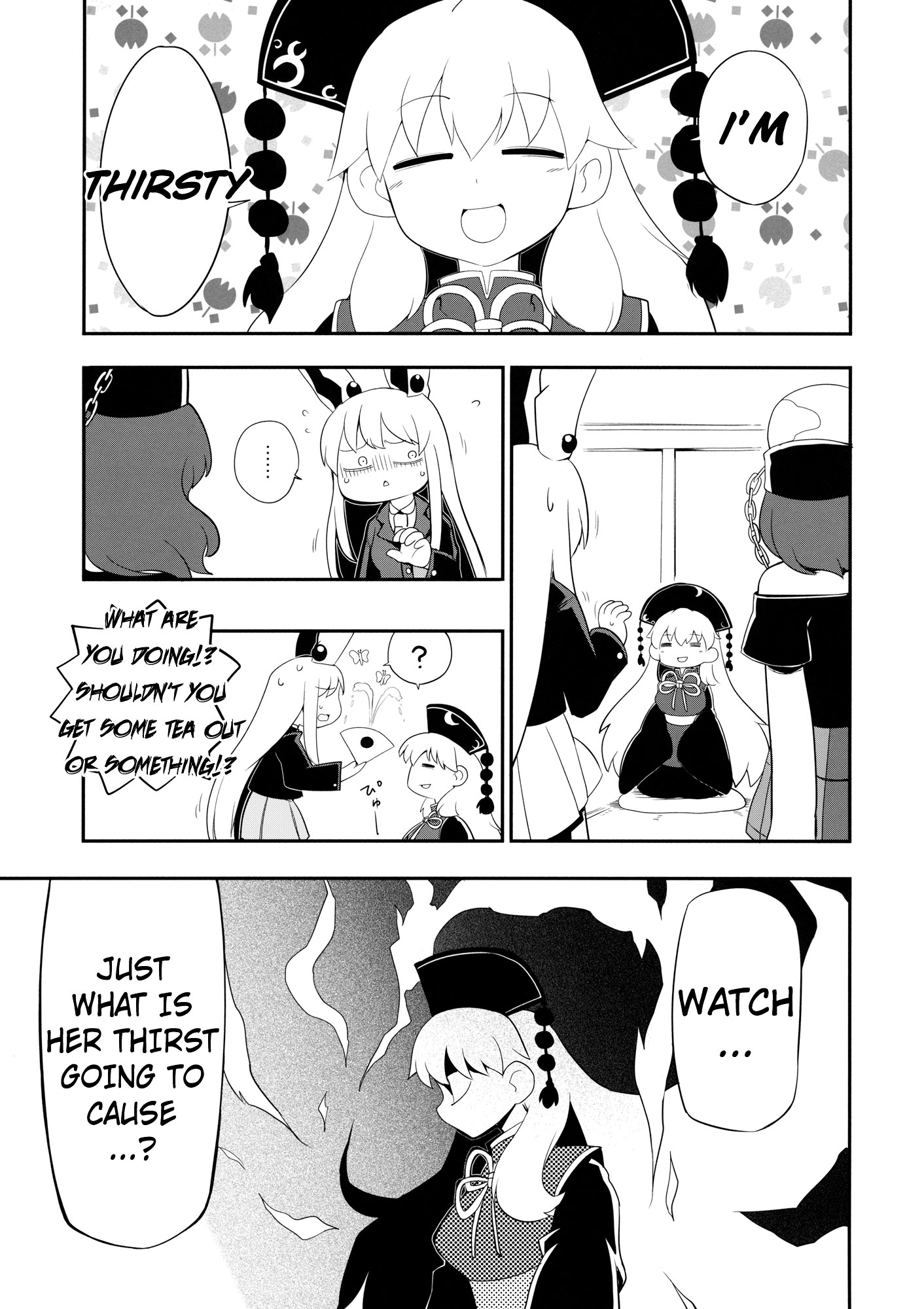 Touhou - Shinkon Ryokou (Doujinshi) 第5页