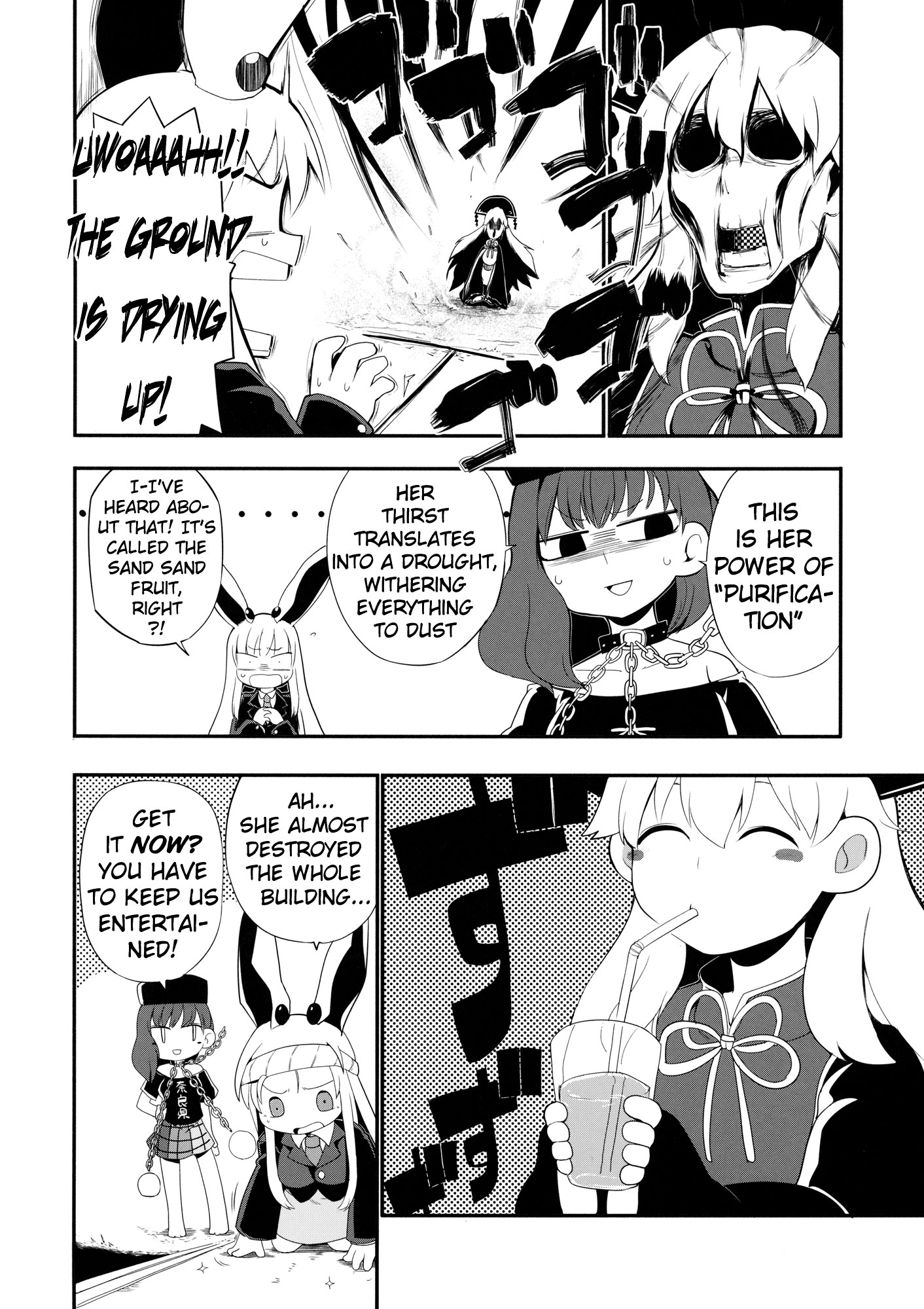Touhou - Shinkon Ryokou (Doujinshi) 第6页