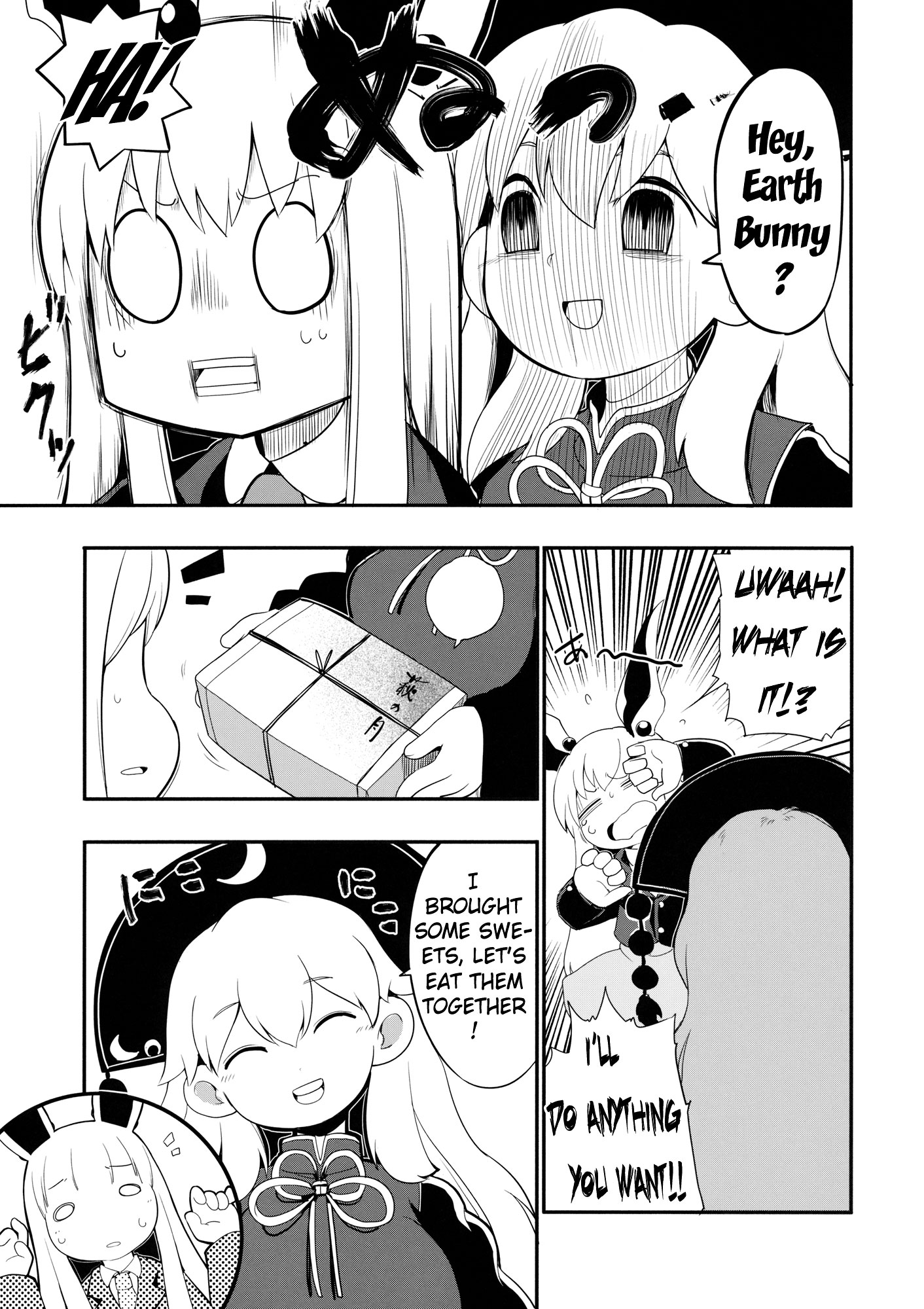 Touhou - Shinkon Ryokou (Doujinshi) 第7页