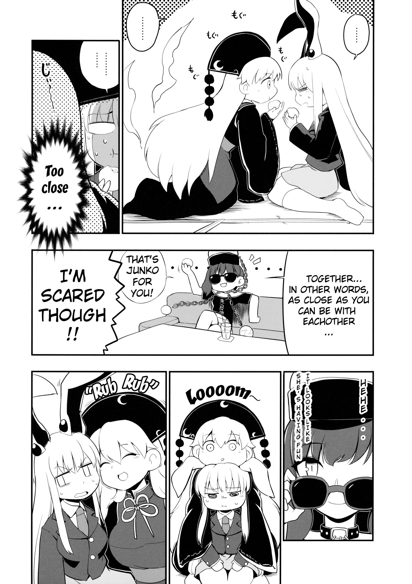 Touhou - Shinkon Ryokou (Doujinshi) 第8页