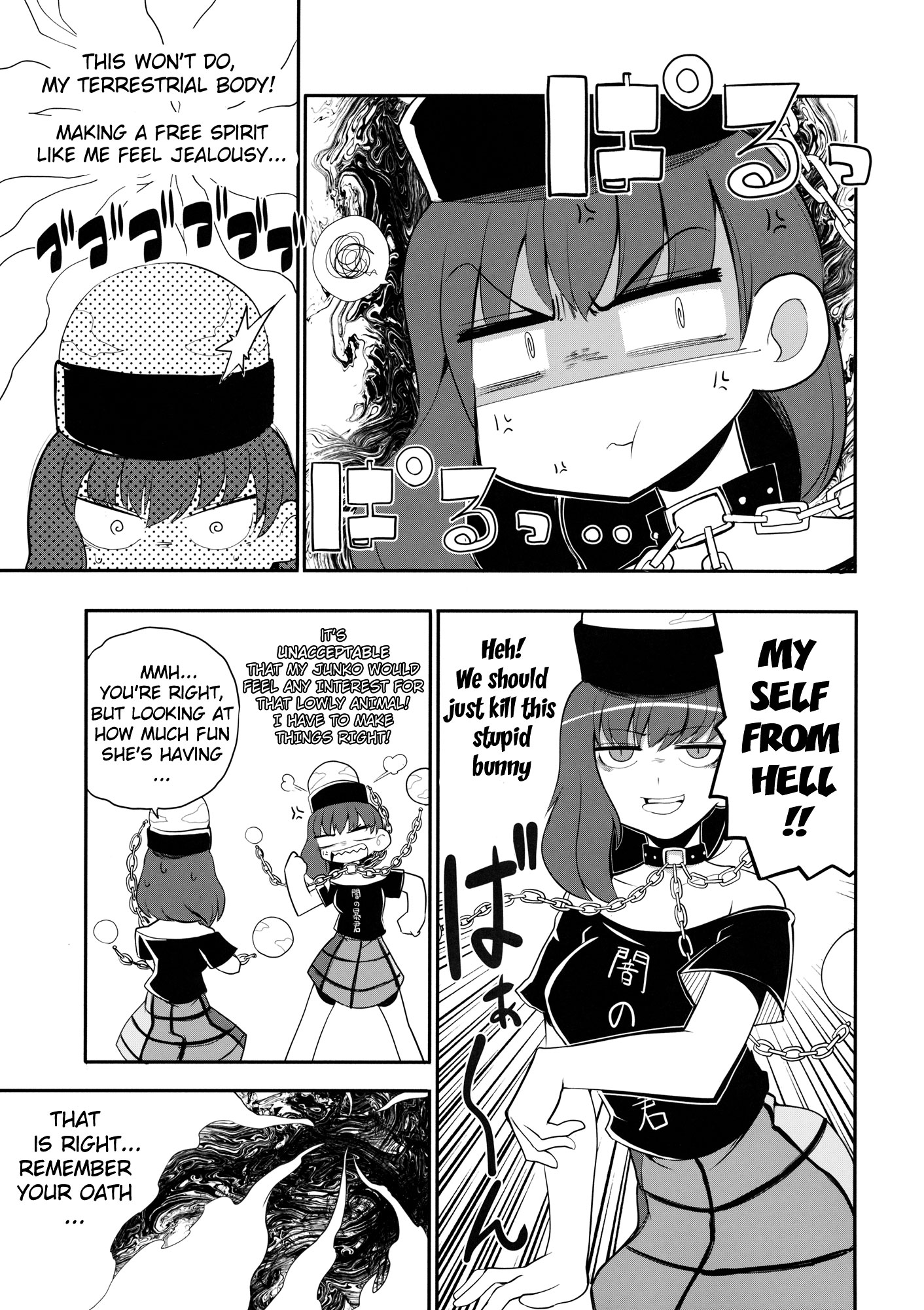 Touhou - Shinkon Ryokou (Doujinshi) Oneshot 第9页