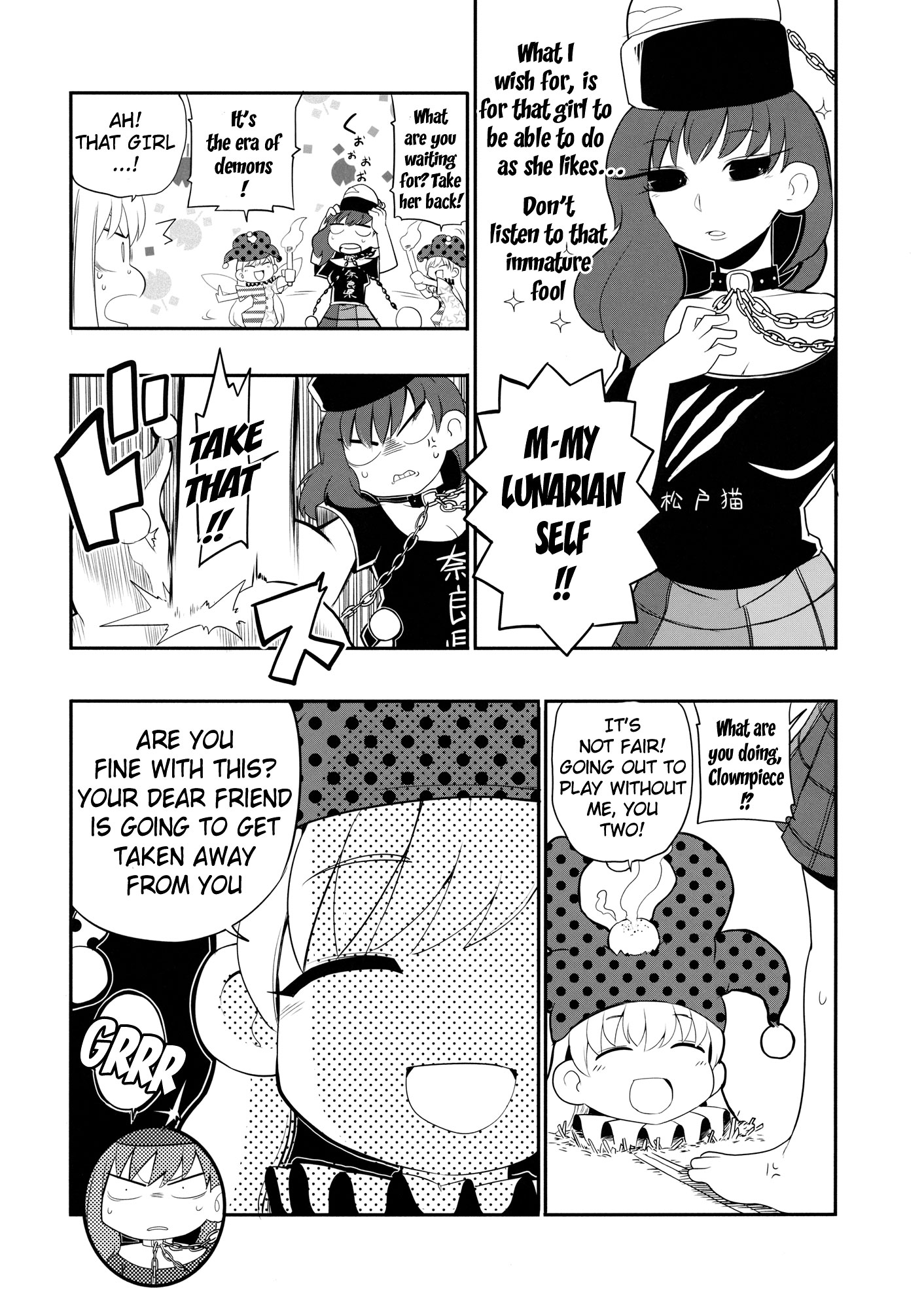 Touhou - Shinkon Ryokou (Doujinshi) Oneshot 第10页