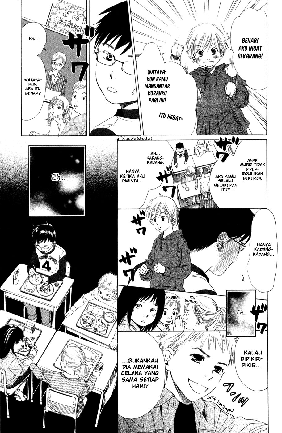Chihayafuru Ch. 1 第15页