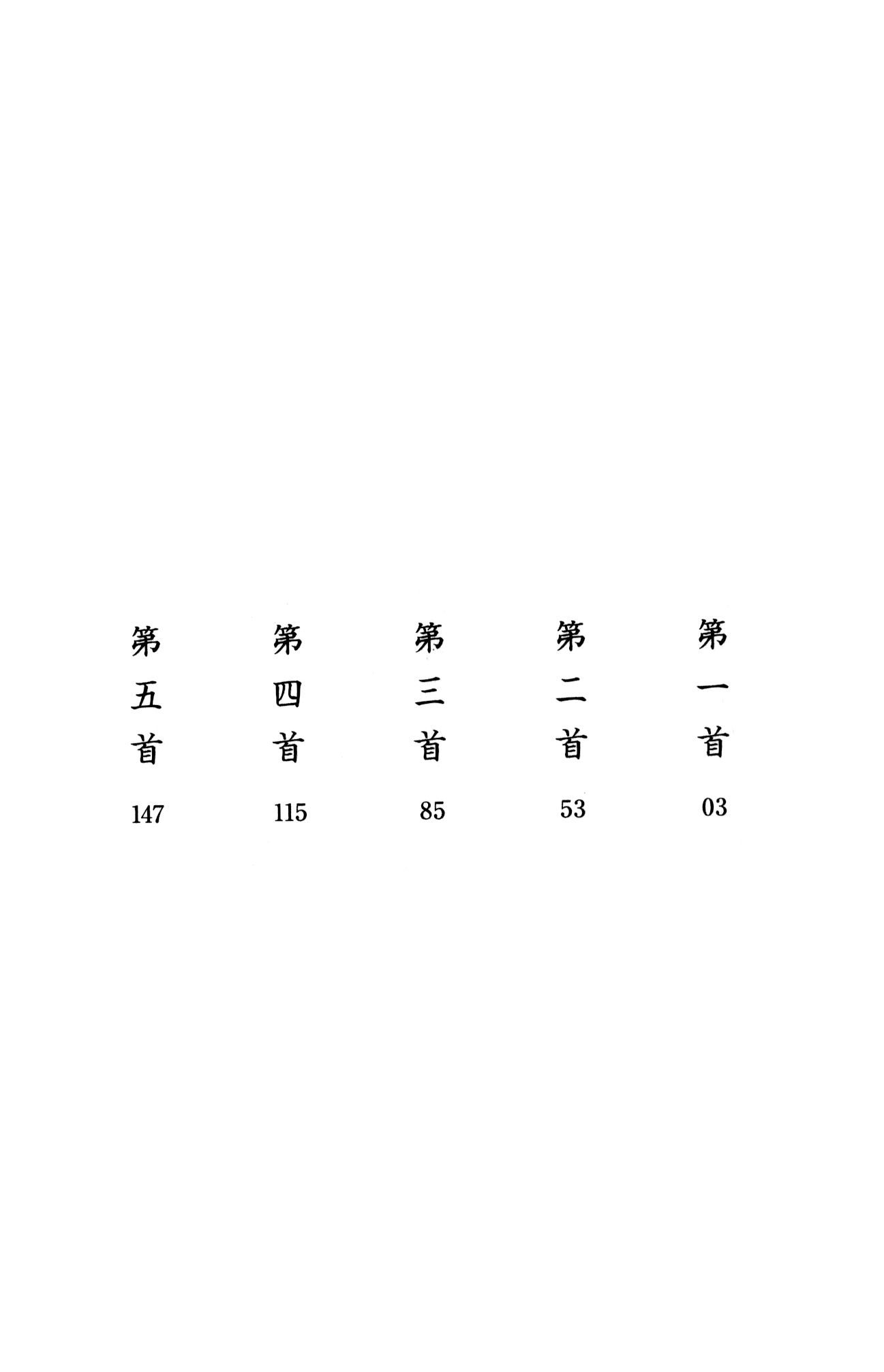 Chihayafuru Ch. 1 第3页