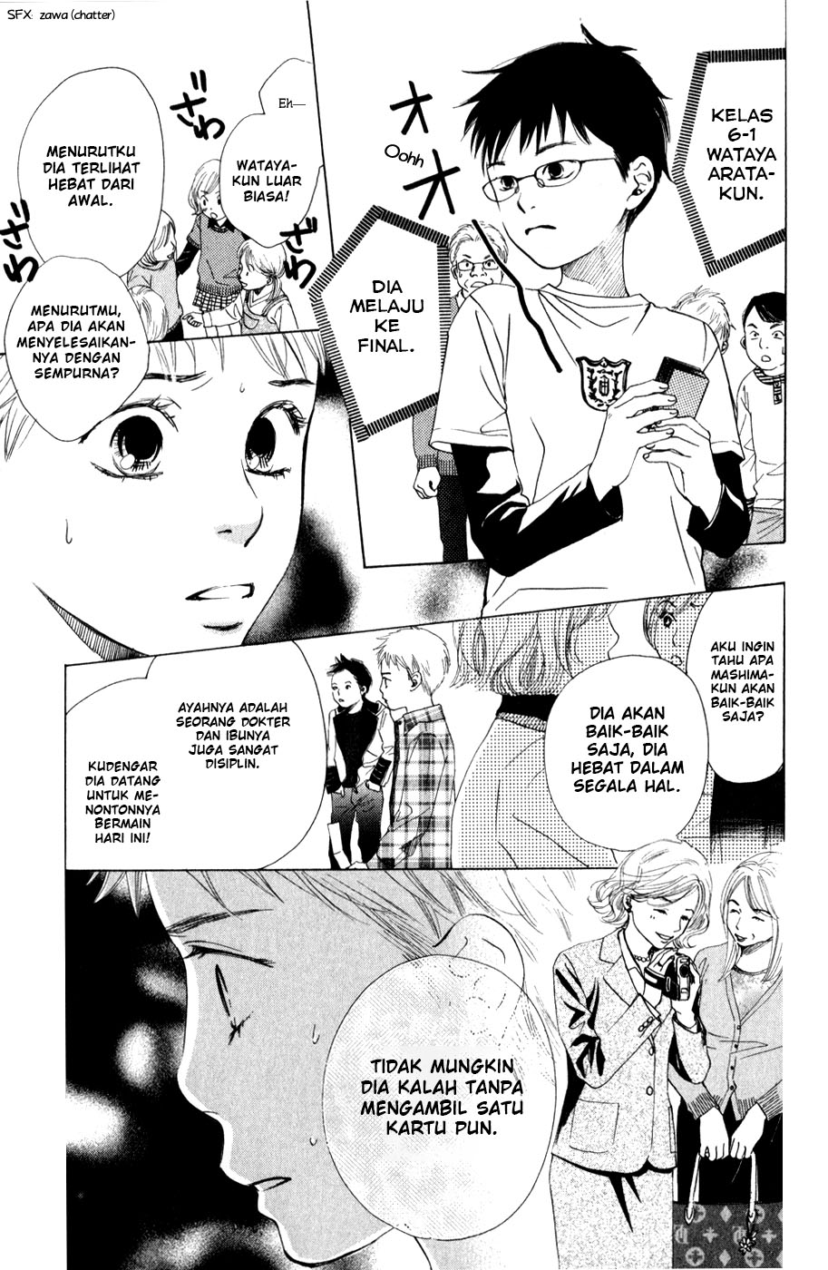 Chihayafuru Ch. 1 第34页