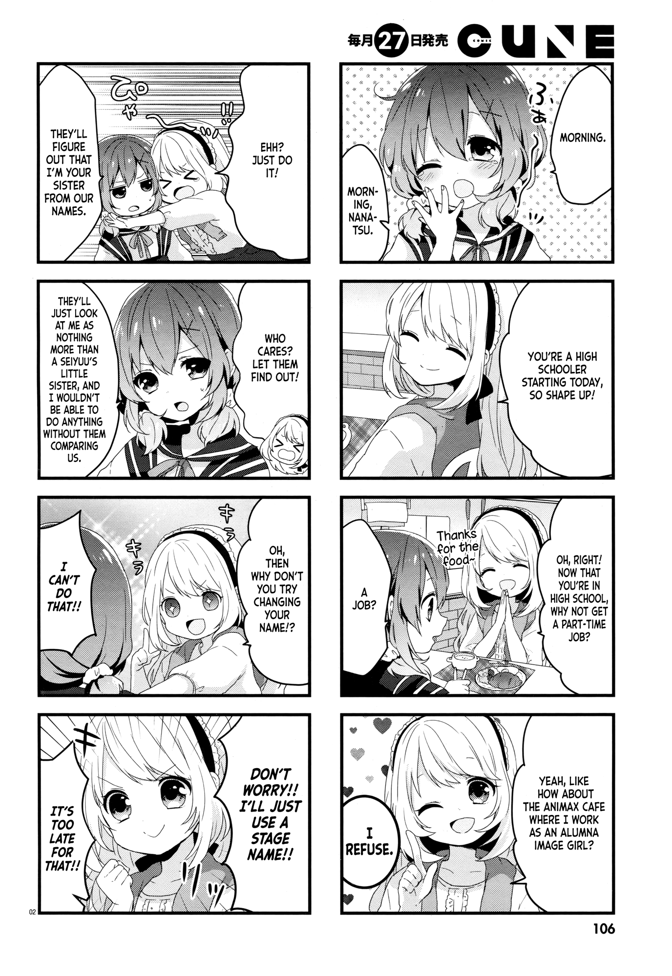 Nanatsu Boshi Tea Time 第2页