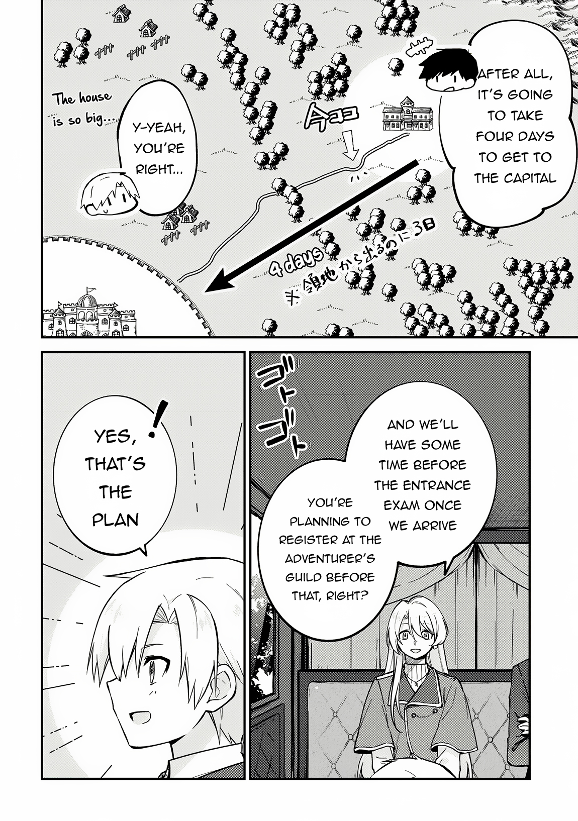 Kizokuka Sannan no Nariagari Life Vol. 1 Ch. 4 第3页