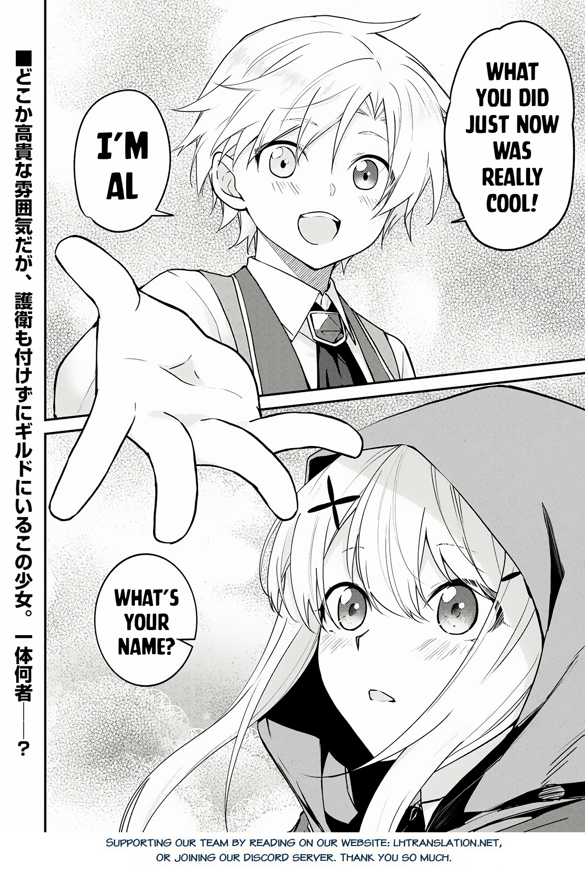 Kizokuka Sannan no Nariagari Life Vol. 1 Ch. 4 第25页