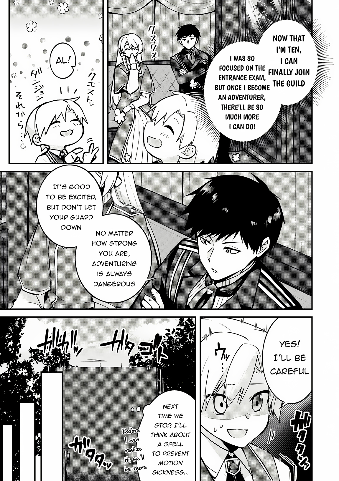 Kizokuka Sannan no Nariagari Life Vol. 1 Ch. 4 第4页