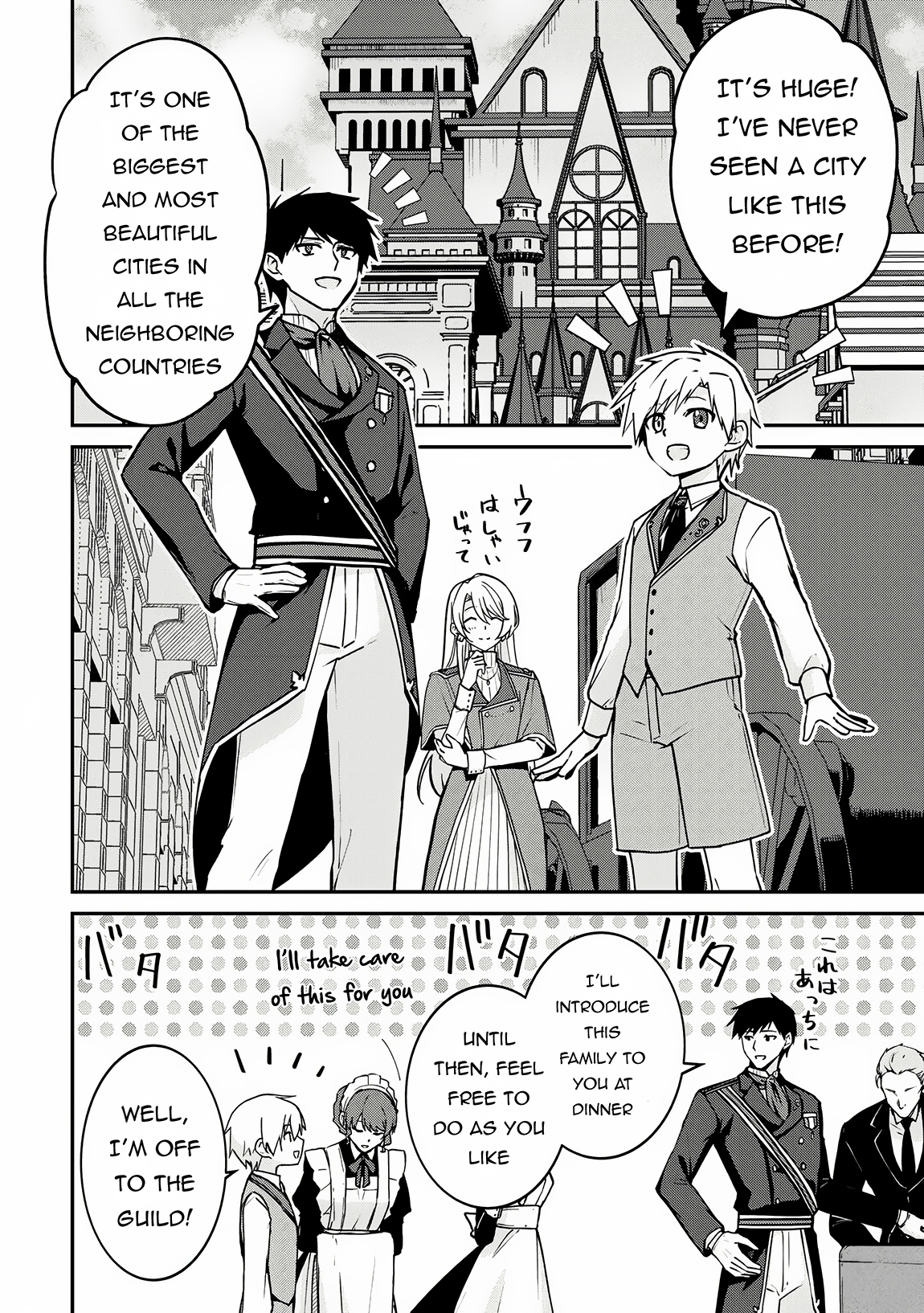 Kizokuka Sannan no Nariagari Life Vol. 1 Ch. 4 第7页