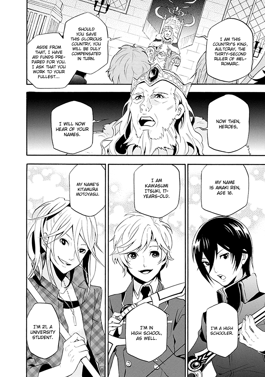 Tate no Yuusha no Nariagari A Royal Summons 第14页