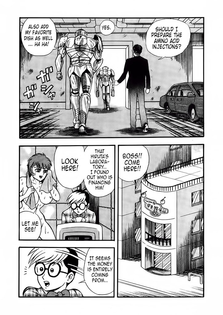 Cutie Honey: The Angel's Legend The Bank Robbers with the Steel Bodies 第33页