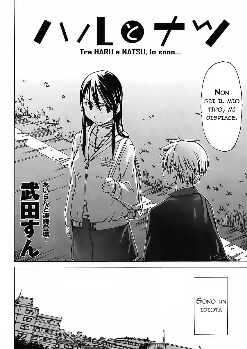 Haru to Natsu 第6页