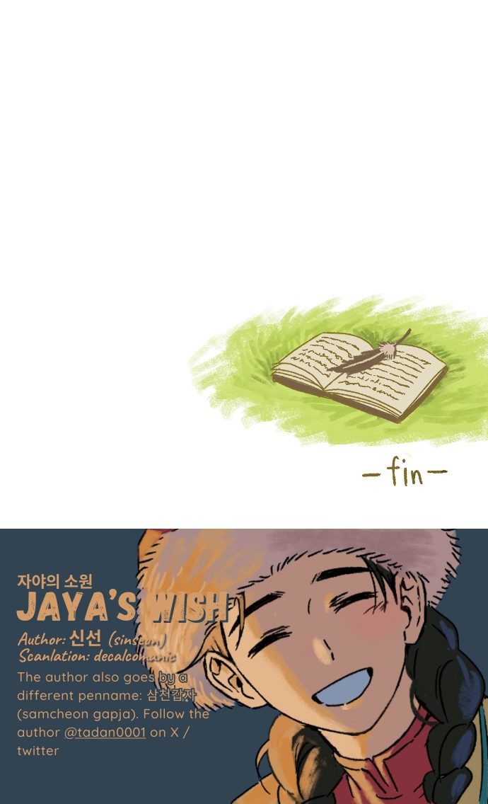 2024 Rookie Short Story Collection Jaya's Wish 第111页