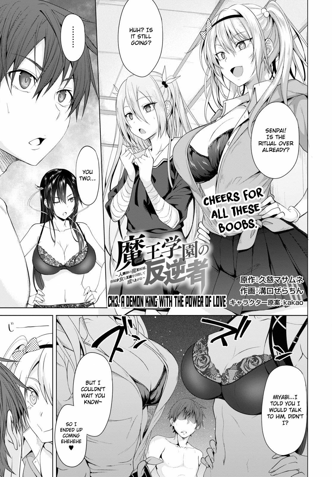 Maou Gakuen no Hangyakusha A Demon King With The Power Of Love 第2页