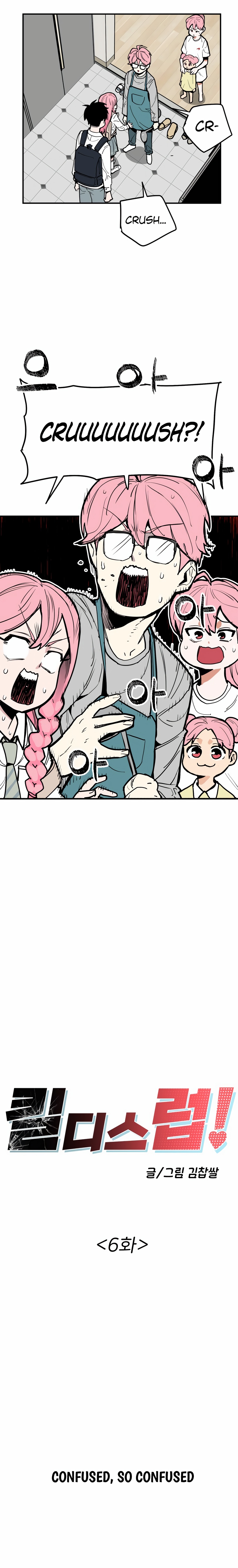 Kill This Love! Ch. 6 第5页