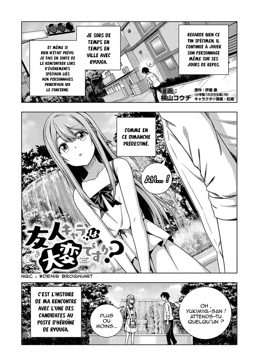 Yuujin Character wa Taihen desu ka? Vol. 1 Ch. 3 第2页