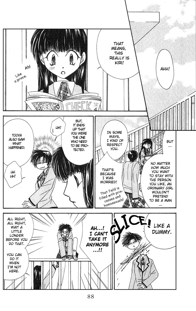 Never Give Up! Vol. 1 Ch. 3 第12页