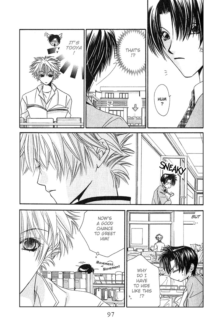 Never Give Up! Vol. 1 Ch. 3 第21页