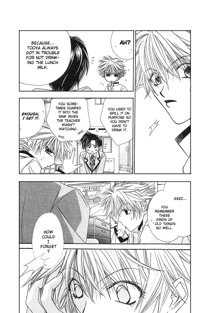 Never Give Up! Vol. 1 Ch. 3 第25页