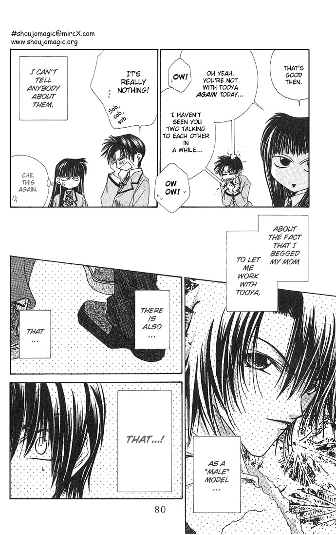 Never Give Up! Vol. 1 Ch. 3 第4页
