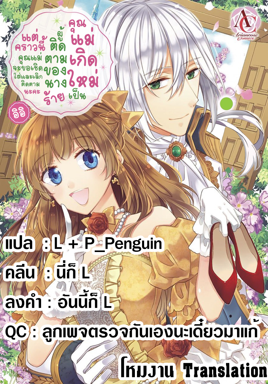 Beating the Heroine at Her Own Game Ch. 4 第27页
