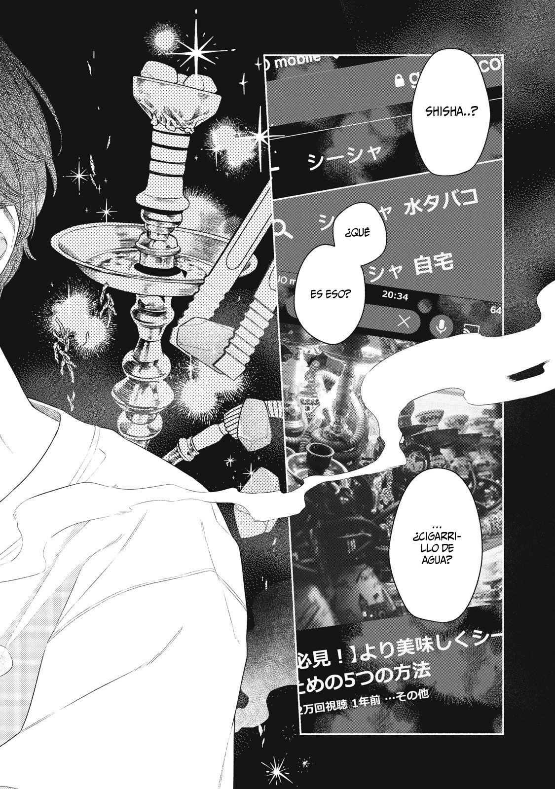 Tayutau Kemuri wa Tsukamenai Vol. 1 Ch. 1 第14页