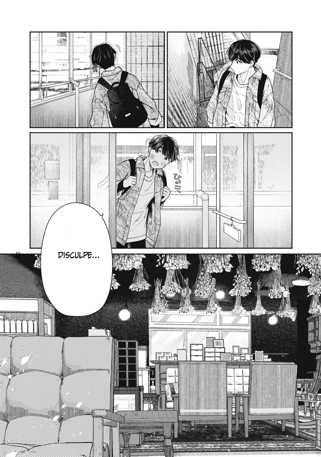 Tayutau Kemuri wa Tsukamenai Vol. 1 Ch. 1 第19页