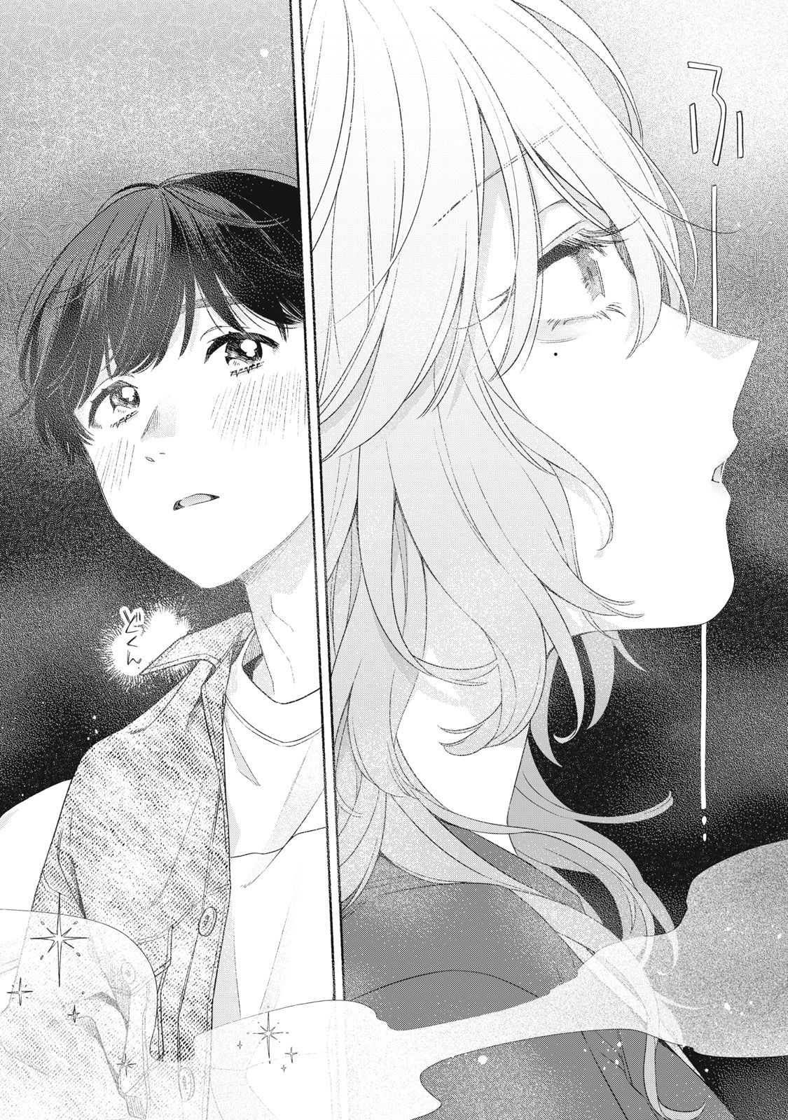 Tayutau Kemuri wa Tsukamenai Vol. 1 Ch. 1 第56页