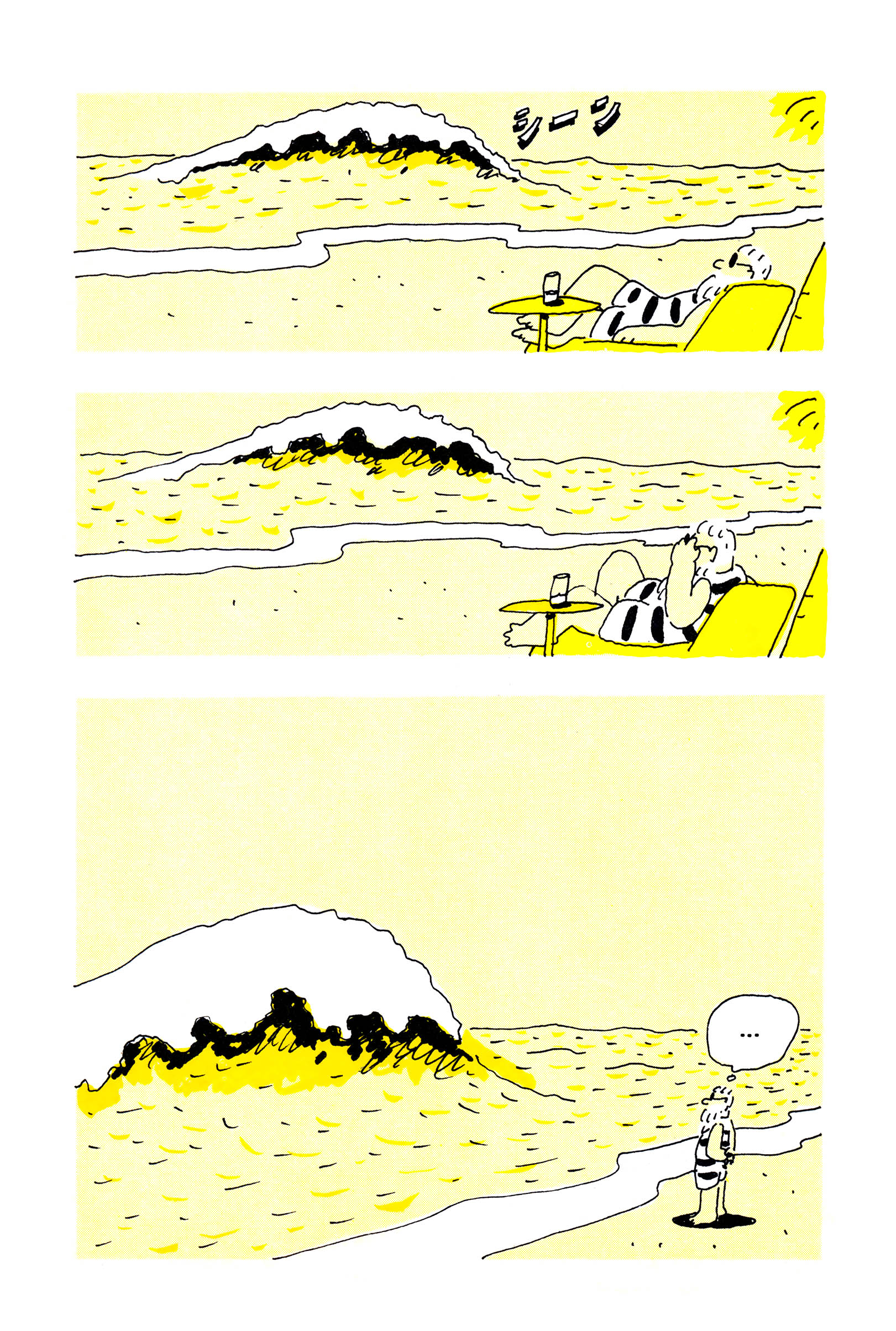 Silent Beach Oneshot 第6页