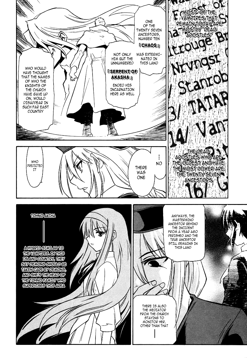 Melty Blood ACT.1 - Rumor 第16页
