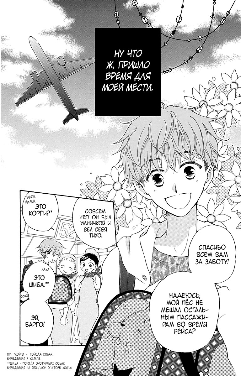 The Young Master's Revenge 第8页