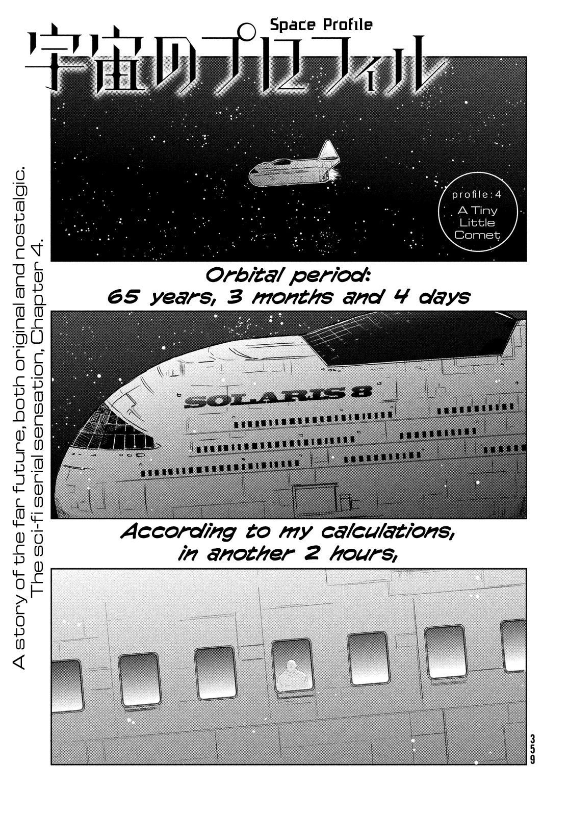 Space Profile A Tiny Little Comet 第1页
