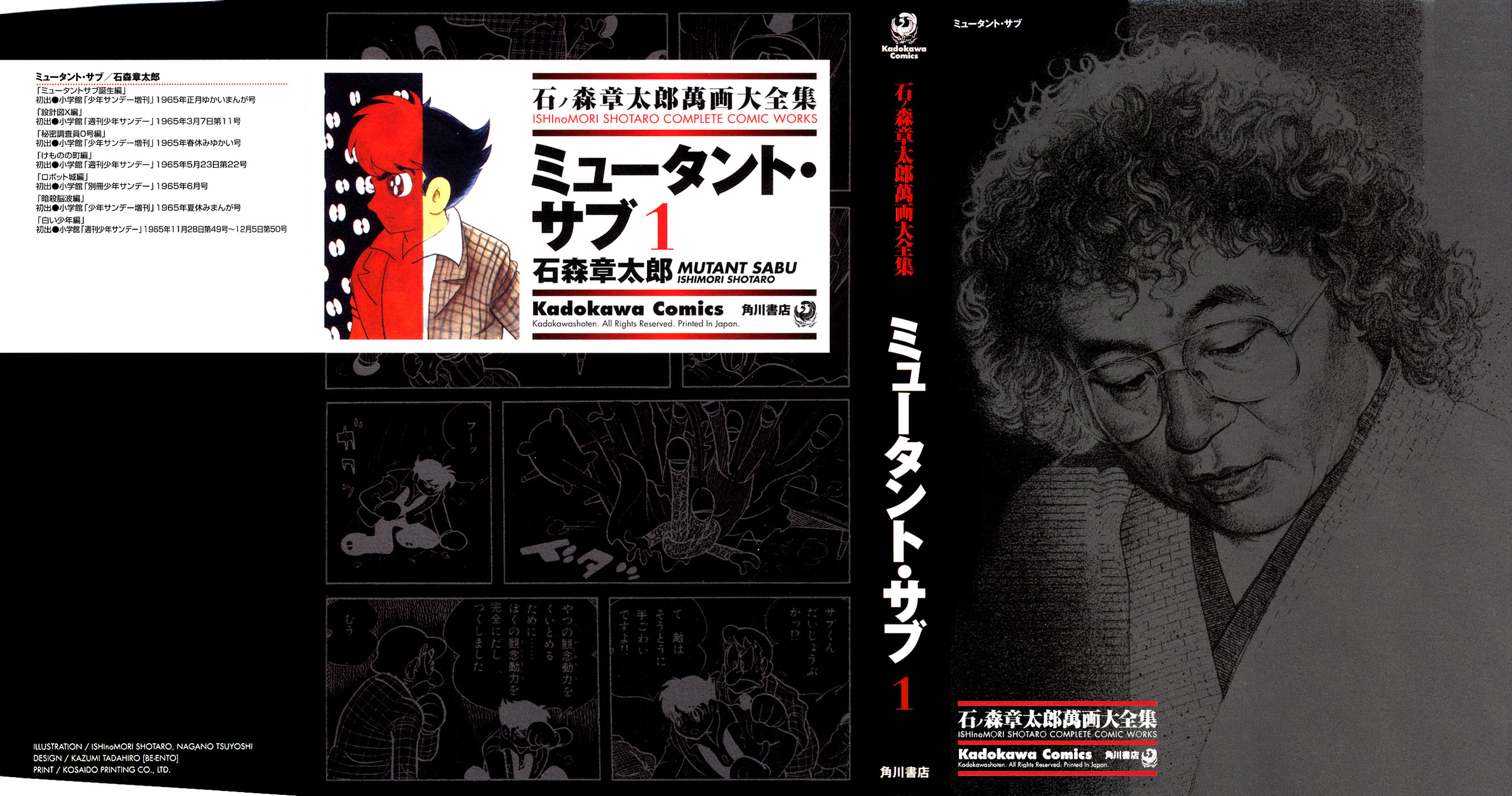 Mutant Sabu 第2页