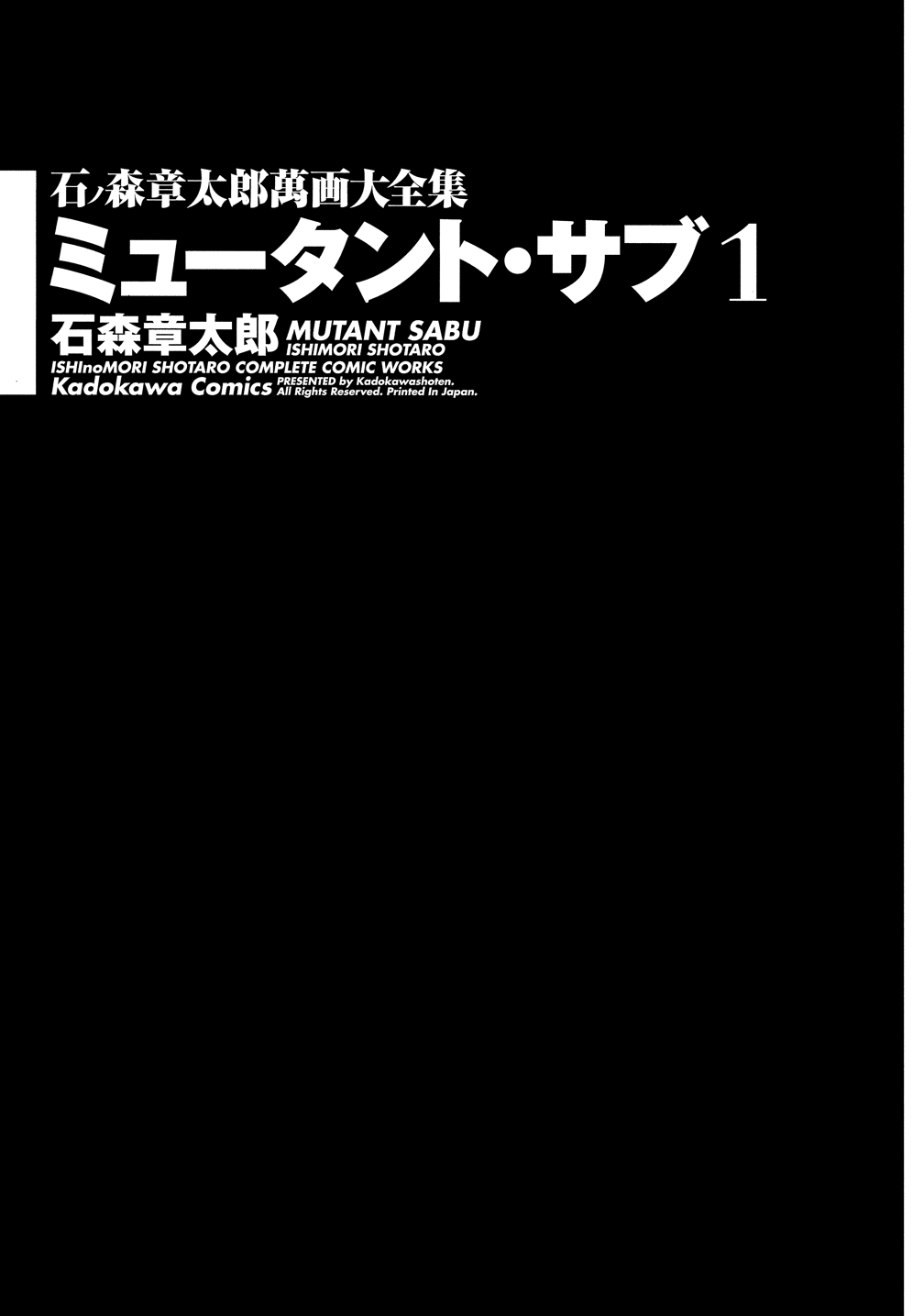 Mutant Sabu 第4页